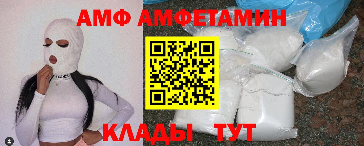 Нижний Тагил  Amphetamine 98%  АМФ  Вход с VPN  Amphetamine 