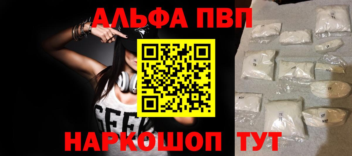 Нижний Тагил  Альфа ПВП крисы CK  Вход с VPN  A PVP VHQ  Alfa_PVP Соль 