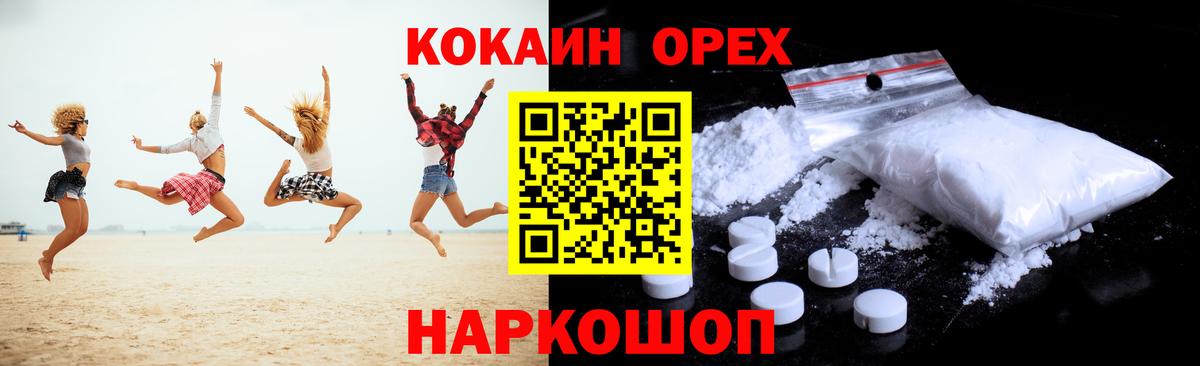Cocaine Колумбийский Нижний Тагил