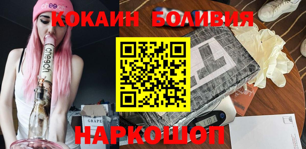 COCAIN Columbia  Кокаин  Нижний Тагил  Кокаин Боливия  Вход с VPN 