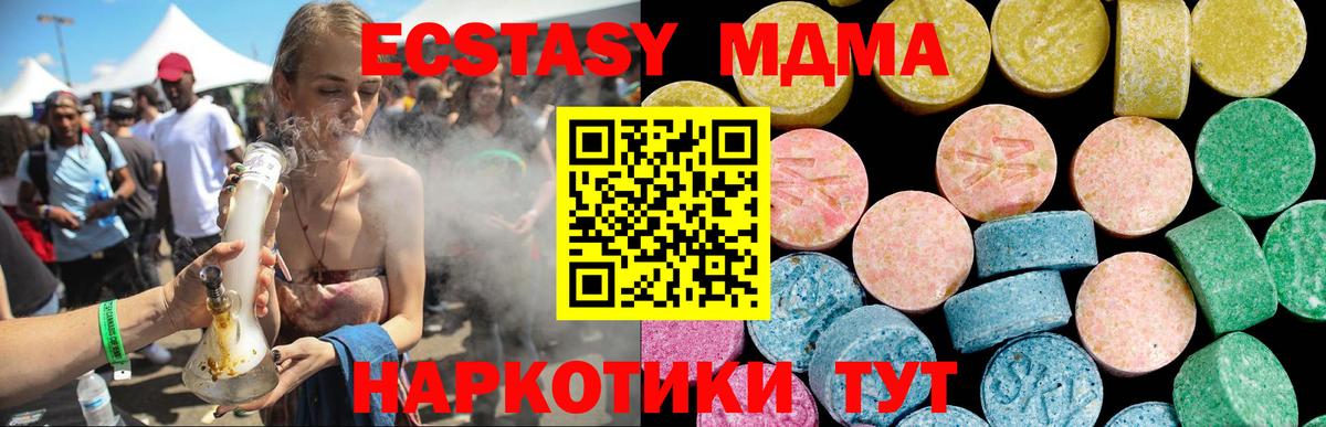 ГАШИШ  НБОМе  ЭКСТАЗИ  Вход с VPN  Канабис  Нижний Тагил  Cocaine  Мефедрон кристаллы 