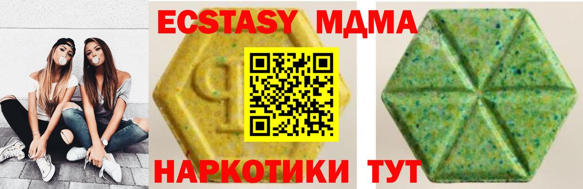 ЭКСТАЗИ 280 MDMA Нижний Тагил