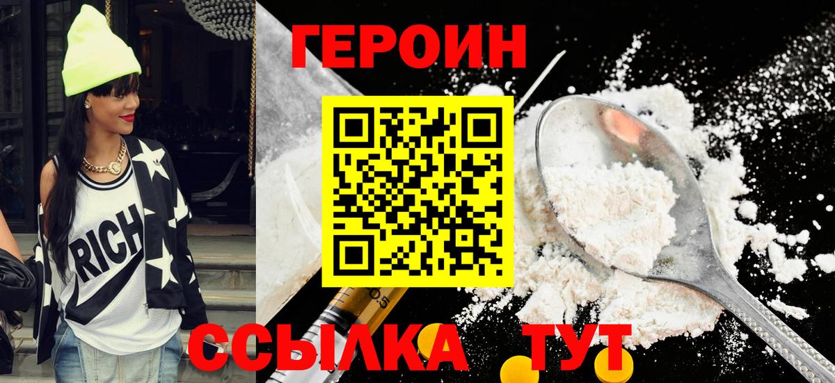 Нижний Тагил  Героин хмурый  Героин  Вход с VPN 