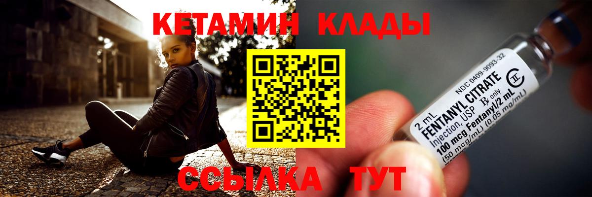 Кетамин VHQ  КЕТАМИН VHQ  Вход с VPN  Нижний Тагил 