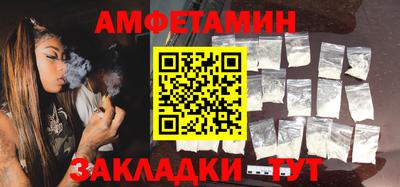 амфетамин Донецк