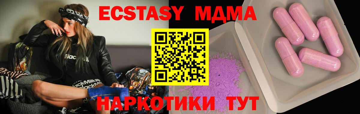МДМА Molly  Вход с VPN  MDMA  Нижний Тагил 