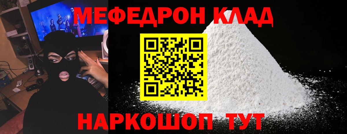 Меф Нижний Тагил