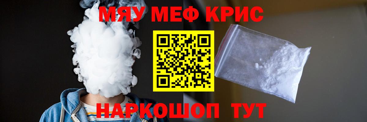 Нижний Тагил  Мефедрон  Мефедрон мяу мяу  Мефедрон  Мефедрон мяу мяу  Вход с VPN 