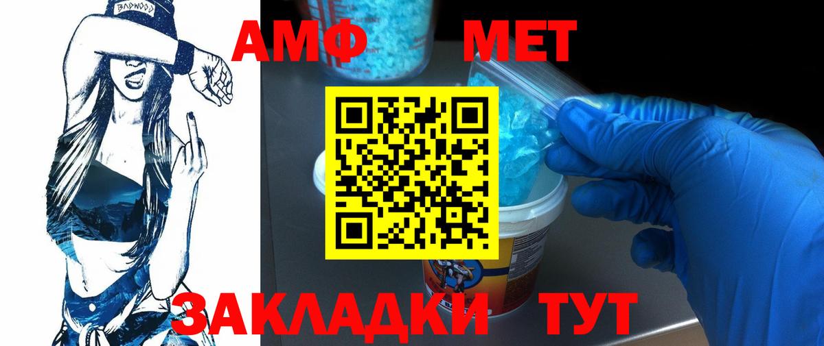 Первитин мет Нижний Тагил